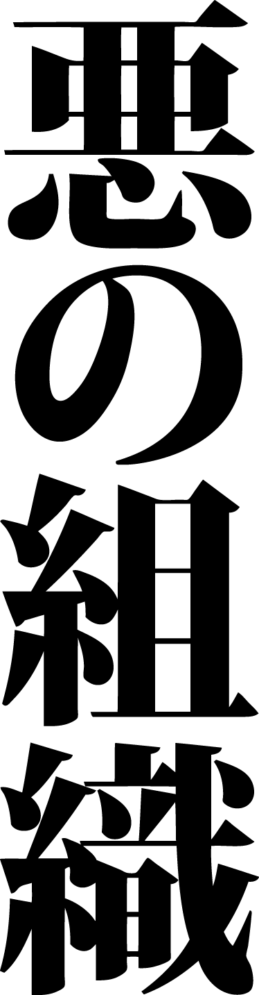 Sticker texte Street fighter - TenStickers