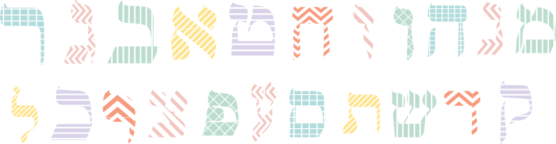 Hebrew colorful  alphabet sticker - TenStickers