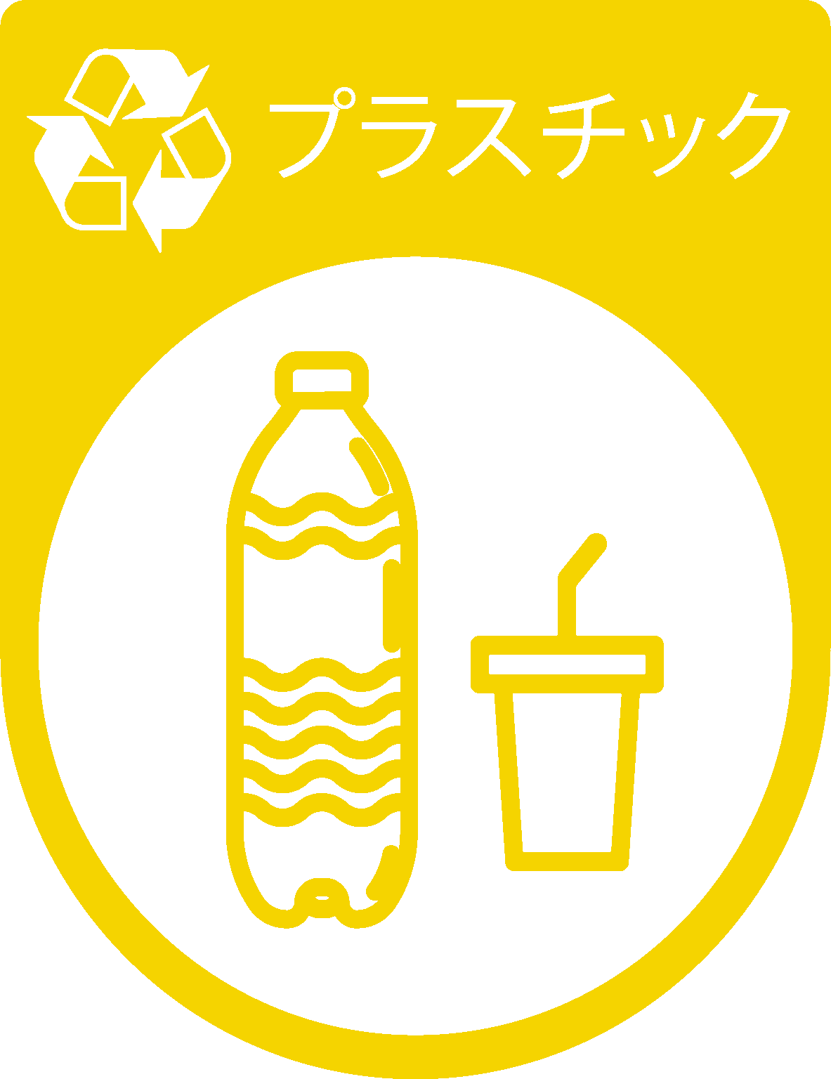 動物 シール プラスチックリサイクル - TENSTICKERS