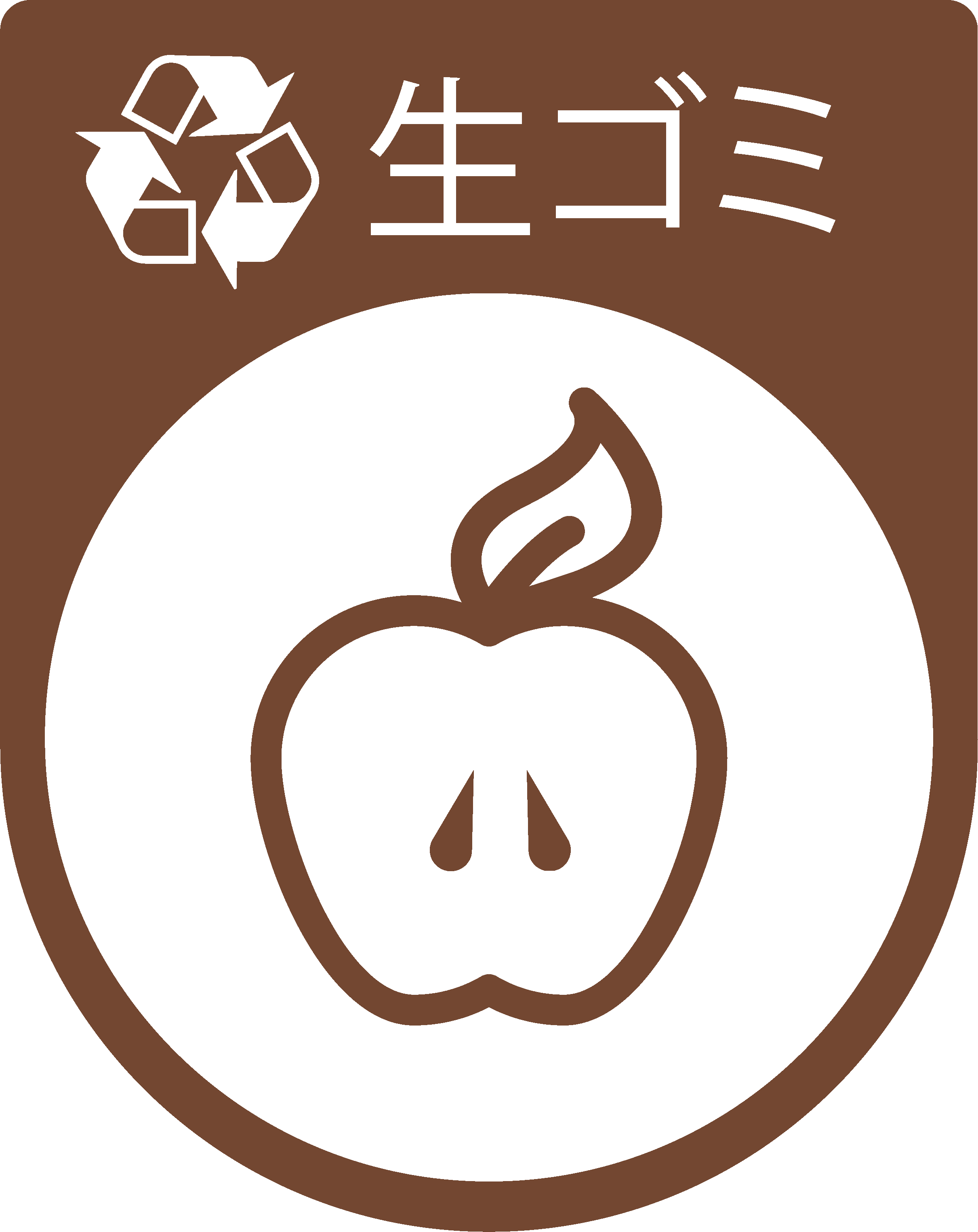 容器シール 有機リサイクル - TENSTICKERS