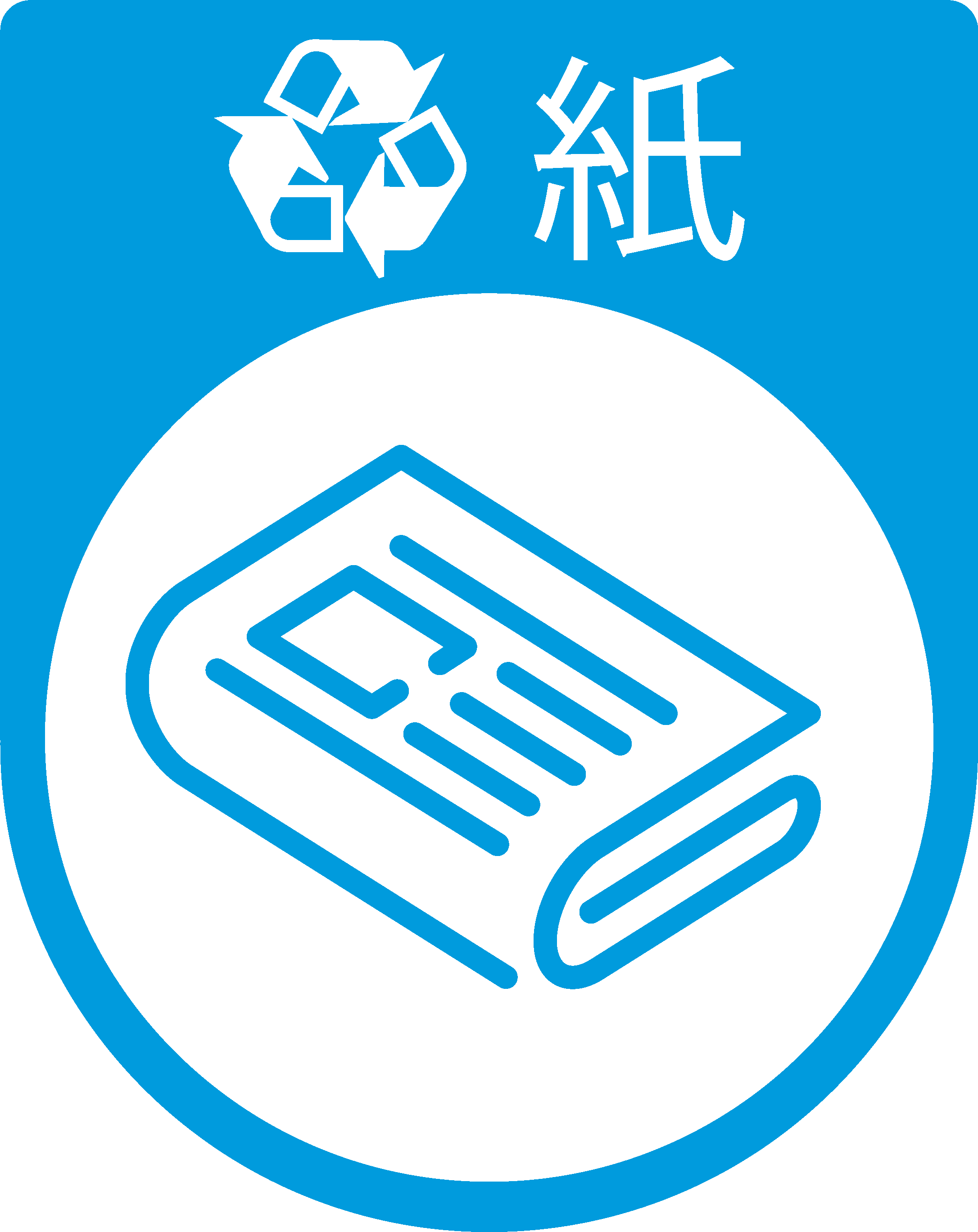 容器シール リサイクル紙 - TENSTICKERS