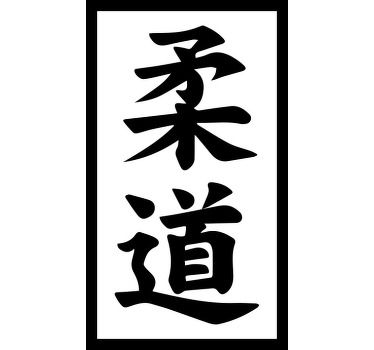 Camiseta con caligrafía de Judo - TenVinilo