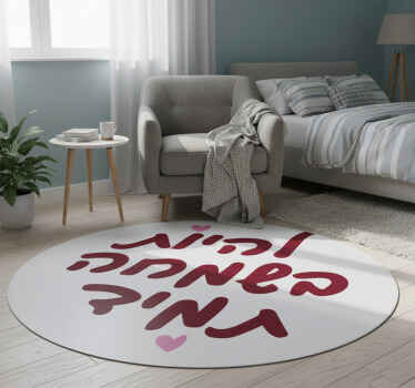 Tapis vinyle chambre soyez toujours heureux - TenStickers