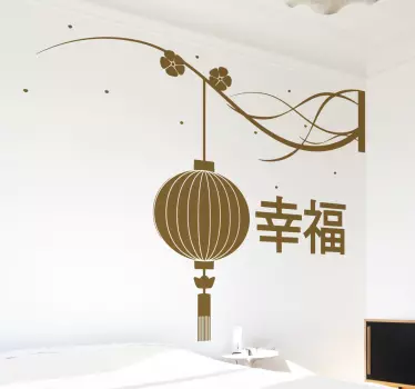 Happiness in Chinese oriental wall sticker - TenStickers