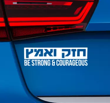 Israel military text Car Sticker - TenStickers