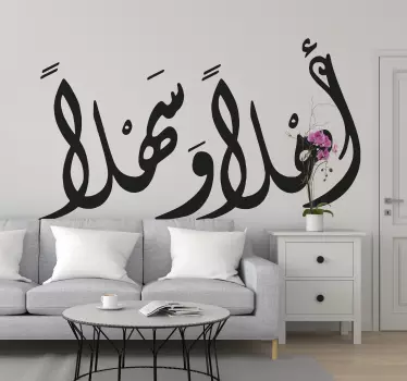 Autocolant text de caligrafie arabă (binevenit) - TenStickers