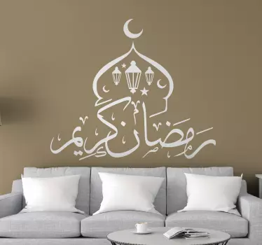 Ramadan Kareem Islamic text Location sticker - TenStickers