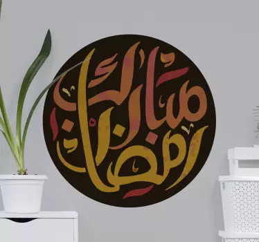 Ramadan greeting Location sticker - TenStickers