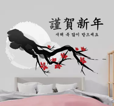 Japanese Blossoming Tree Wall Sticker - TenStickers