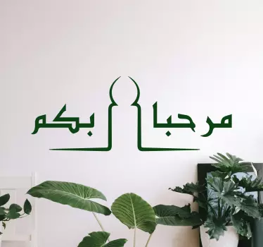 You are Welcome in Arabic Arab Stickers - TenStickers