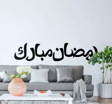 Ramadan Islamic Calligraphy Location sticker - TenStickers